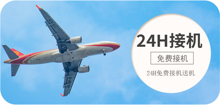 送站日