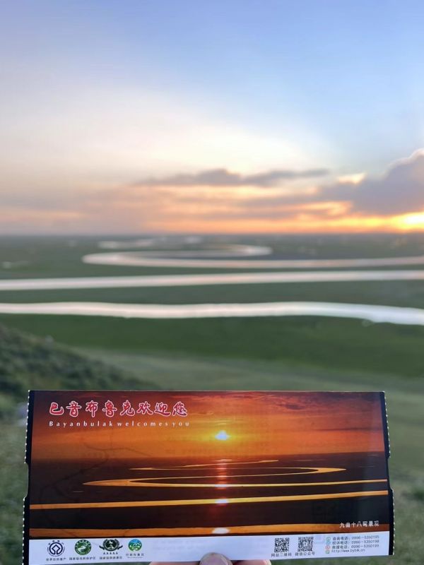 巴音布鲁克草原