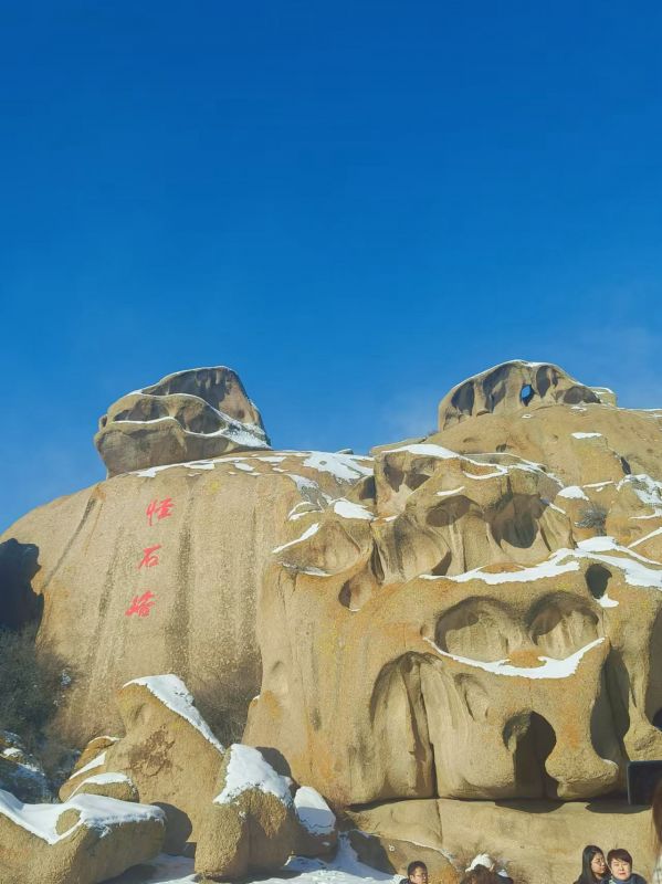 怪石裕